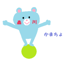 From Morikawa. sticker #13910445