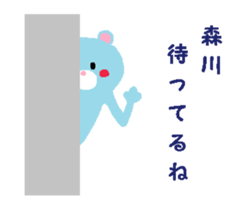 From Morikawa. sticker #13910449