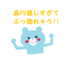 From Morikawa. sticker #13910451