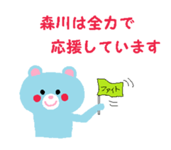 From Morikawa. sticker #13910453