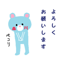 From Morikawa. sticker #13910454