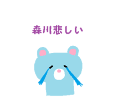 From Morikawa. sticker #13910456