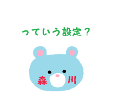 From Morikawa. sticker #13910457