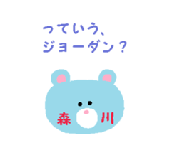 From Morikawa. sticker #13910458