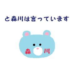 From Morikawa. sticker #13910459