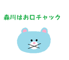 From Morikawa. sticker #13910460