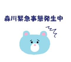 From Morikawa. sticker #13910462