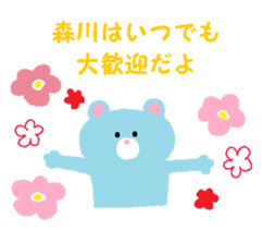 From Morikawa. sticker #13910463