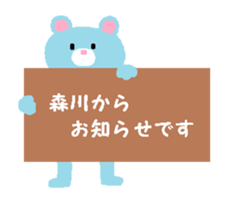 From Morikawa. sticker #13910466