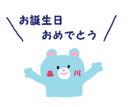 From Morikawa. sticker #13910467