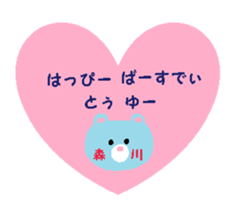 From Morikawa. sticker #13910469