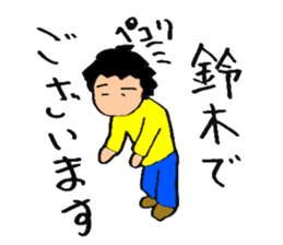 Hello! I am Suzuki! sticker #13910560