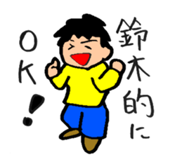 Hello! I am Suzuki! sticker #13910561