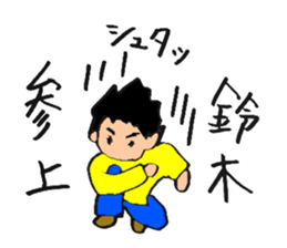 Hello! I am Suzuki! sticker #13910563