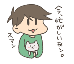 yuru danshi4 sticker #13910601