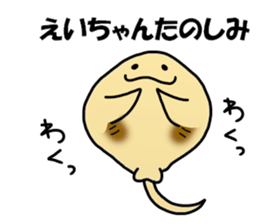 Eichan Sticker sticker #13910823