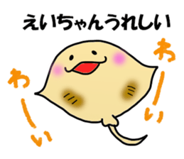 Eichan Sticker sticker #13910824