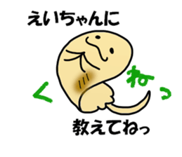 Eichan Sticker sticker #13910848