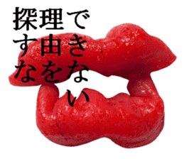 Spicy cod roe lips sticker #13911143