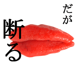 Spicy cod roe lips sticker #13911150