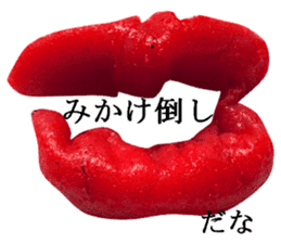 Spicy cod roe lips sticker #13911166