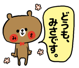 [misa]sticker sticker #13911174