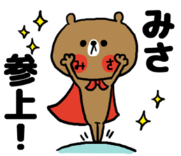 [misa]sticker sticker #13911175