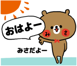 [misa]sticker sticker #13911176