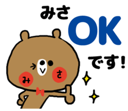 [misa]sticker sticker #13911178