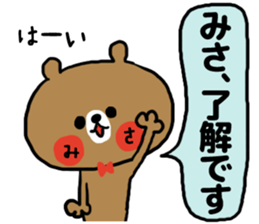 [misa]sticker sticker #13911179