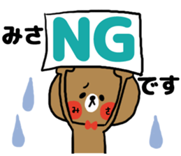 [misa]sticker sticker #13911180