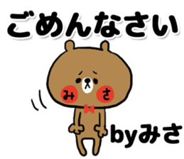 [misa]sticker sticker #13911181