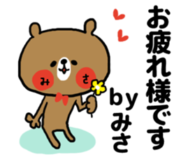 [misa]sticker sticker #13911183