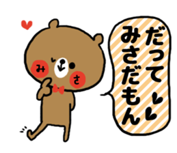 [misa]sticker sticker #13911185