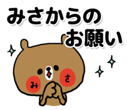 [misa]sticker sticker #13911186