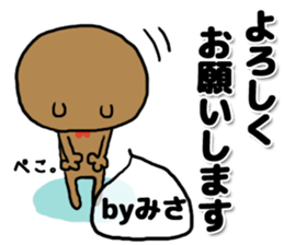 [misa]sticker sticker #13911187