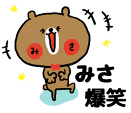 [misa]sticker sticker #13911188