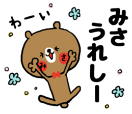 [misa]sticker sticker #13911189