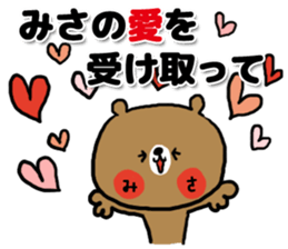 [misa]sticker sticker #13911191