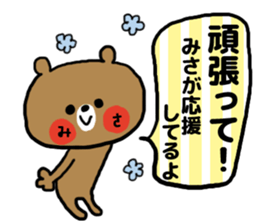 [misa]sticker sticker #13911192