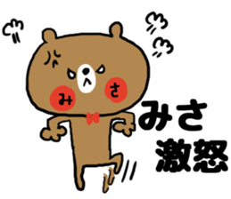 [misa]sticker sticker #13911194