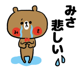 [misa]sticker sticker #13911196