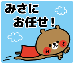 [misa]sticker sticker #13911197