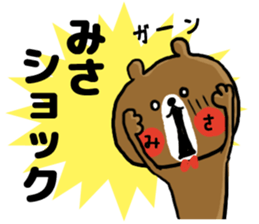 [misa]sticker sticker #13911198