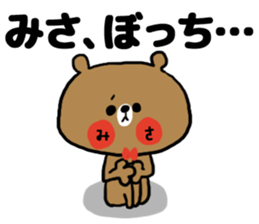 [misa]sticker sticker #13911200