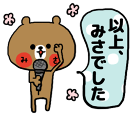 [misa]sticker sticker #13911202