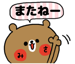 [misa]sticker sticker #13911203