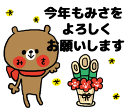 [misa]sticker sticker #13911205