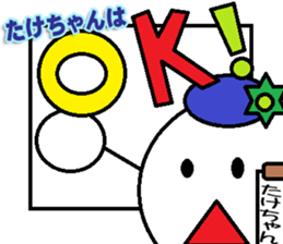 Takechan Sticker sticker #13911430