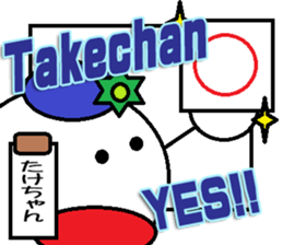 Takechan Sticker sticker #13911431